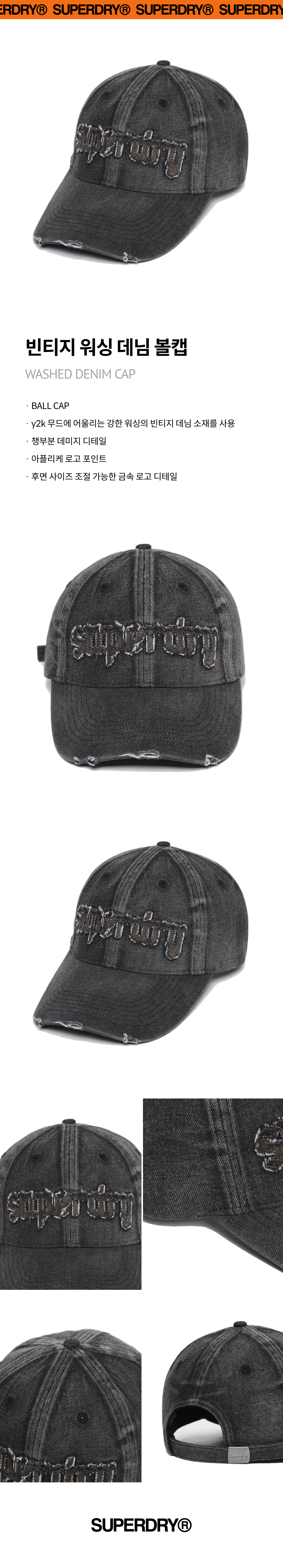 [SUPERDRY] NCT着用 デニムキャップ/BLACK SDUZCDO03BLK WASHED DENIM CAP D/BLUE SDUZCDO03DBL