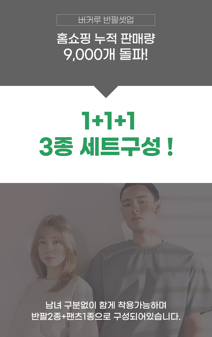 1+1+1 우븐 반팔셋업 3컬러 택1 상세 이미지 1