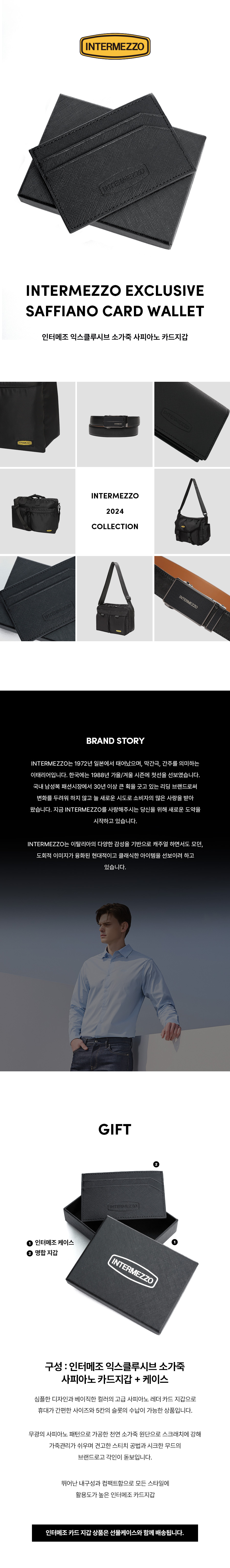 [인터메조] 익스클루시브 소가죽 사피아노 카드지갑 상세 이미지 2