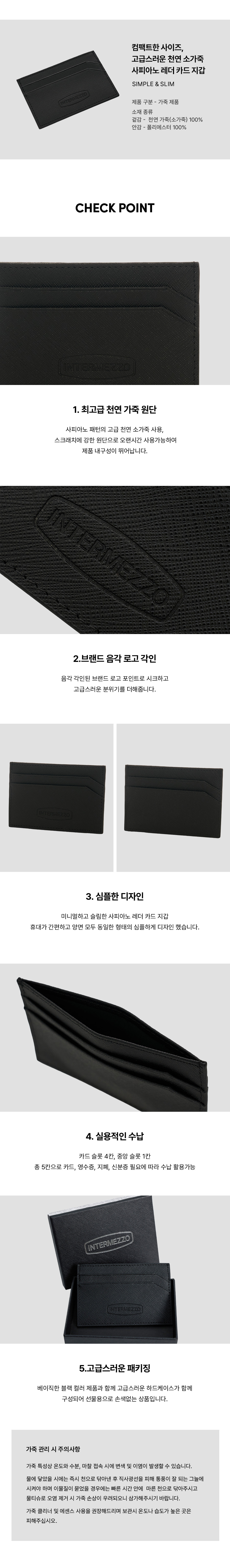 [인터메조] 익스클루시브 소가죽 사피아노 카드지갑 상세 이미지 4