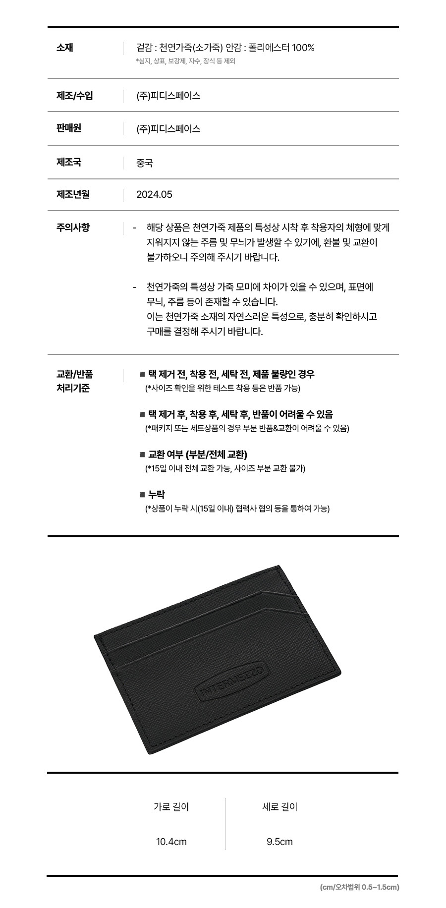 [인터메조] 익스클루시브 소가죽 사피아노 카드지갑 상세 이미지 5