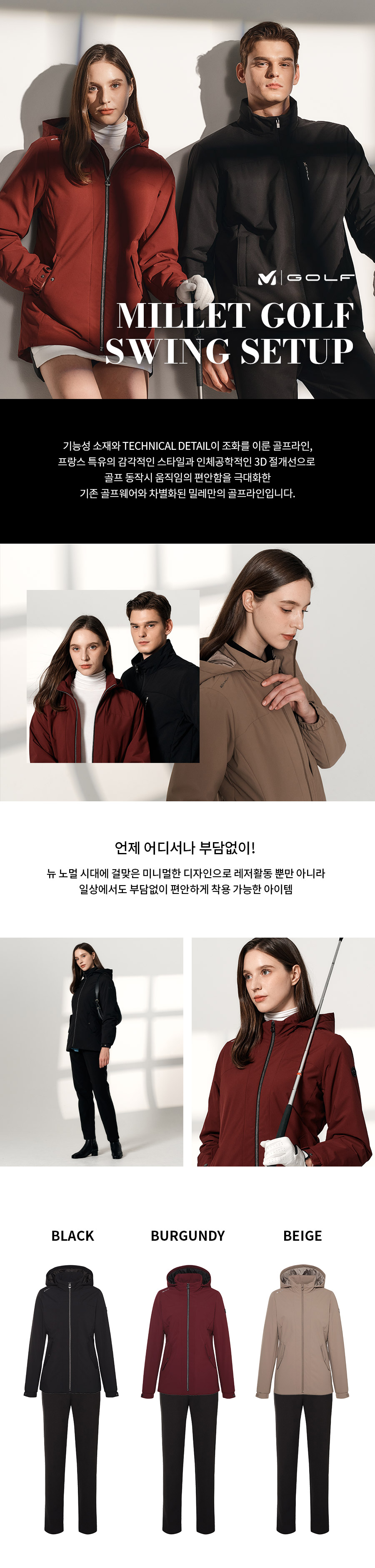 MILLET GOLF-[밀레골프] 23FW 스트레치 스윙셋업 여성 3Colors│삼성물산 온라인몰 SSF Shop